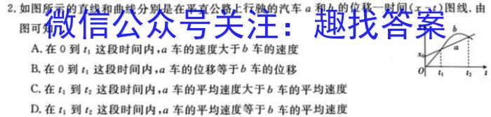 2023-2024九年级第一学期阶段性检测(河南专版)物理`