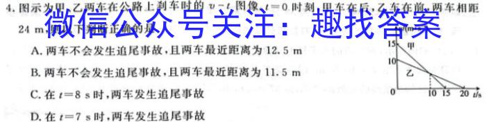 安徽省2023-2024学年度第一学期九年级作业辅导练习（二）l物理