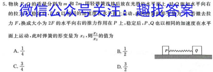 ［稳派大联考］2024届高三10月统一调研测试物理`