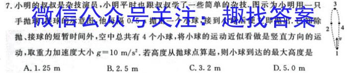 四平市普通高中2023-2024学年度高二年级第一学期期中教学质量检测(24087B)f物理