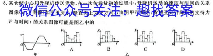 安徽省2023-2024学年第一学期七年级期中教学质量检测q物理