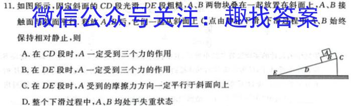 2023-2024学年辽宁省高一联考(箭头下面加横杠 LN)物理`