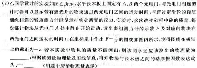 河北省沧州市2023-2024学年九年级第一学期教学质量检测一（10.10）物理.