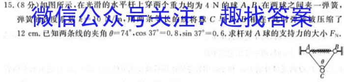 陕西省2023-2024学年度第一学期七年级阶段性学习效果评估（一）l物理