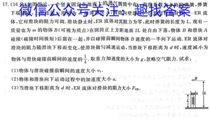 楚雄州中小学2023-2024学年上学期期中教育学业质量监测（高二）q物理