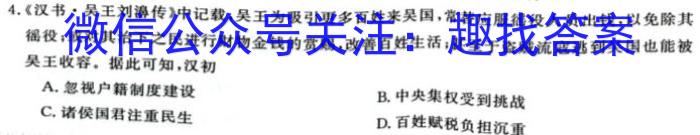 山东省济南市2023-2024学年上学期高三10月份阶段监测历史