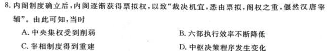 [今日更新]山西省2024届九年级期中考试11月联考历史试卷答案