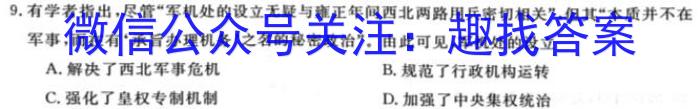 内蒙古2024届高三年级第一次统一考试试题历史试卷