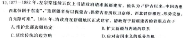 山东济南市2023~2024学年度高三第一学期期中教学质量检测历史