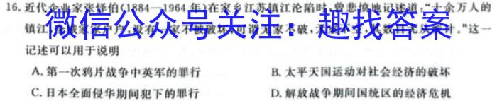 ［耀正优］安徽省2025届高二10月联考政治s