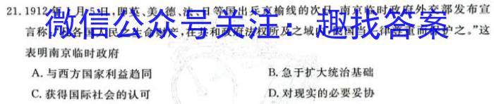 [今日更新]贵州省贵阳市南明区2023-2023学年度第一学期九年级期中质量监测历史