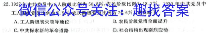 山西省临汾市2023-2024学年度初二第一学期素养形成第一次能力训练历史