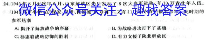 陕西省2024届高三9月联考历史