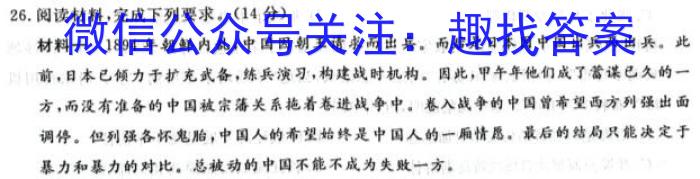 通榆一中2024届高三上学期第二次质量检测(243136D)历史
