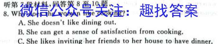 陕西省2023-2024学年度八年级第一学期10月月考A英语