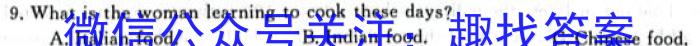 陕西省2023-2024学年度九年级第一学期素质调研一英语