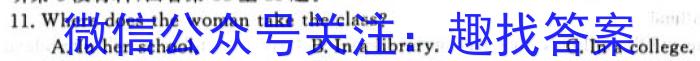 广西省2023-2024学年柳州高中/南宁二中高三(九月)联考英语