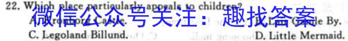 湖南省湘东2024届11月高三联考英语试卷答案