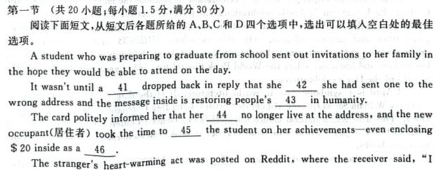 山东省济南市2023-2024学年上学期高三10月份阶段监测 英语