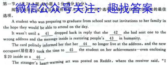 九师联盟2023-2024学年高三10月质量检测（新教材-L）英语