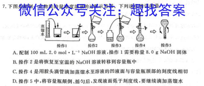 q安徽省2023~2024学年度九年级阶段质量检测(R-PGZX D AH ☆)化学