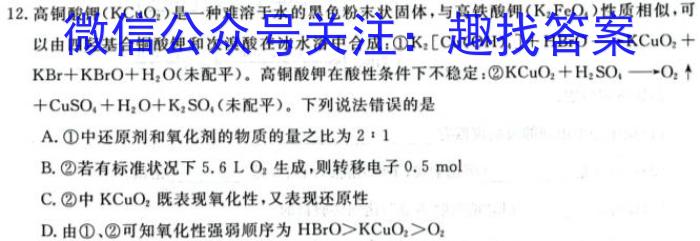 1吉林省"通化优质高中联盟”2023~2024学年度高二上学期期中考试(24-103B)化学