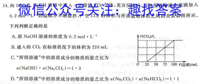 3安徽省2023-2024学年度第一学期九年级综合素质评价（一）化学