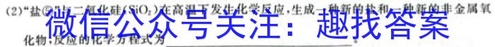 3湖北省重点高中智学联盟2023年秋季高三10月联考化学