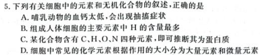 2023-2024学年山东省高一"选科调考"第一次联考(箭头SD)生物