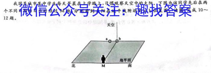 山东省实验中学2024届高三第一次模拟考试(4月)地理试卷答案