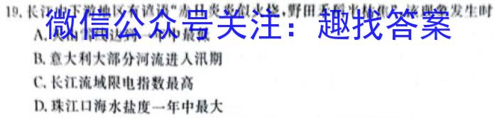 山西省平遥县2023-2024学年度九年级五月教学质量监测试题地理试卷答案