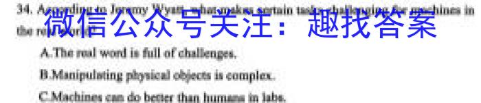九师联盟2023-2024学年高三10月质量检测（X）英语