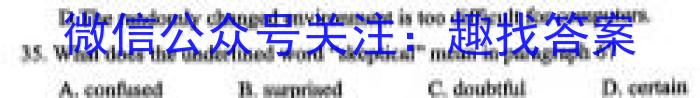 2023~2024学年度高二高中同步月考测试卷 新教材(二)英语