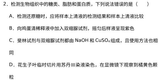 河北省2023-2024学年八年级第一学期第一次学情评估生物