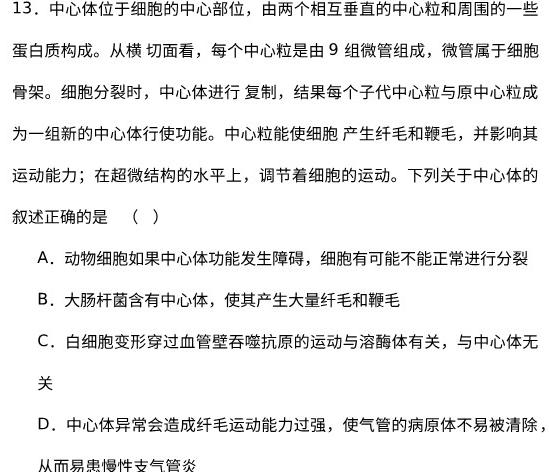 江西省2023-2024学年度高二年级10月联考生物试卷答案