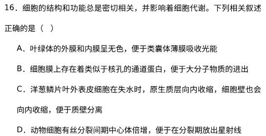 山西省2023-2024学年高三上学期10月月考生物学试题答案