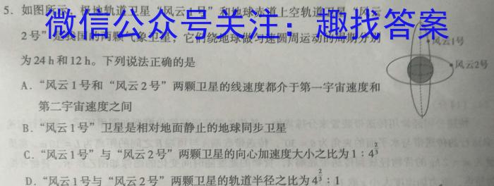 安徽省2023-2024学年度第一学期九年级学情调研（一）f物理