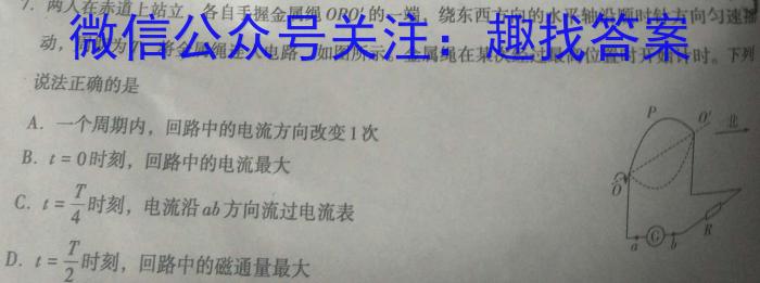 [今日更新]西南大学附中高2025届高二上阶段性检测(一).物理