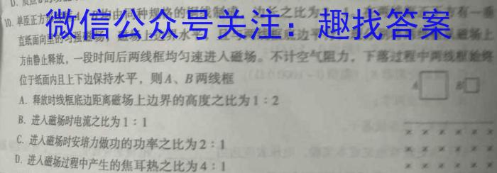 衡水金卷先享题2023-2024学年度高三一轮复习摸底测试卷摸底卷(广西专版)二物理`