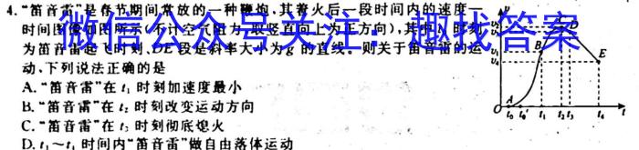 福建省部分达标学校2023~2024学年高三第一学期期中(24-122C)f物理