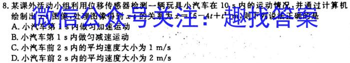 普通高中2024届高三年级跨市联合适应性训练检测卷物理`