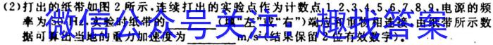 学林教育 2023~2024学年度九年级第一学期调研检测q物理