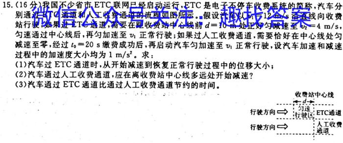 江西省2024届八年级第一次阶段适应性评估 R-PGZX A-JX物理`