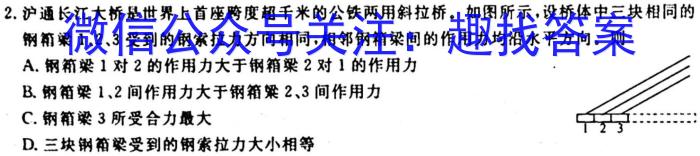 ［重庆一诊］重庆康德卷2024届高三年级上学期半期考试q物理