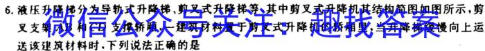 铭师·名卷2023-2024学年安徽县中联盟高一10月联考（4048A）q物理