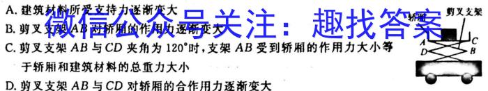 铭师·名卷2023-2024学年安徽县中联盟高一10月联考（4048A）q物理