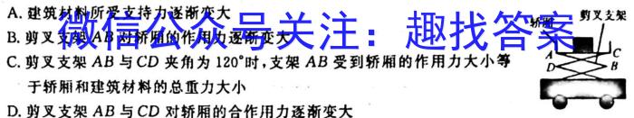 [今日更新]2023-2024学年吉林省高一联考(箭头下面加横杠).物理