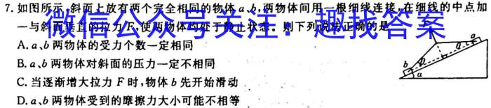 2024届江西省高三试卷10月联考(▢包◆)q物理