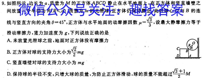 2024届四省八校高三年级上学期10月联考l物理