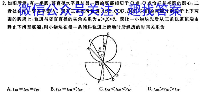 安徽省六安市2023年秋学期八年级第一次综合素质评价z物理